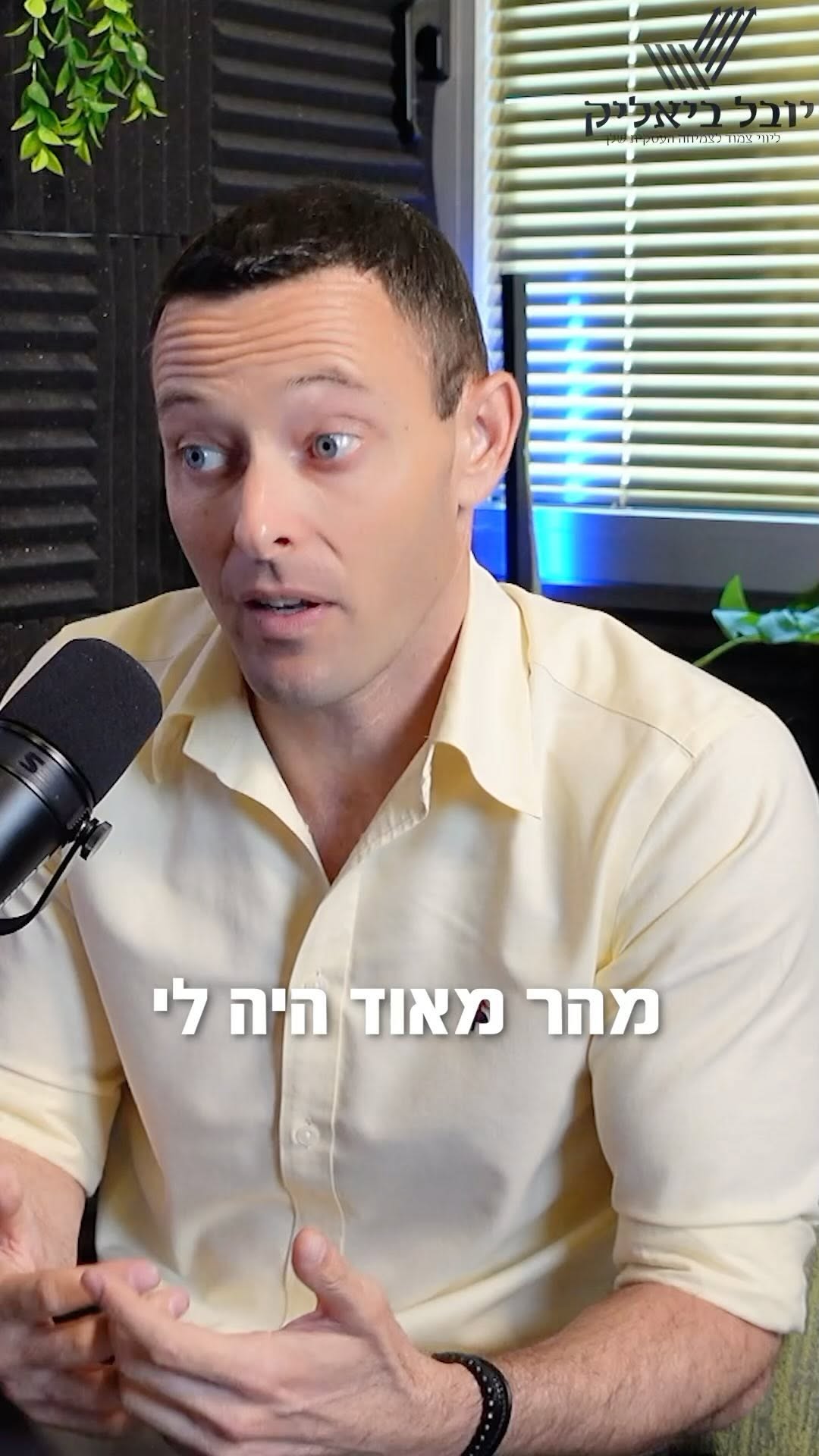 איך להפסיק להיות צוואר בקבוק: מלקוחות של אדם ללקוחות של שיטה