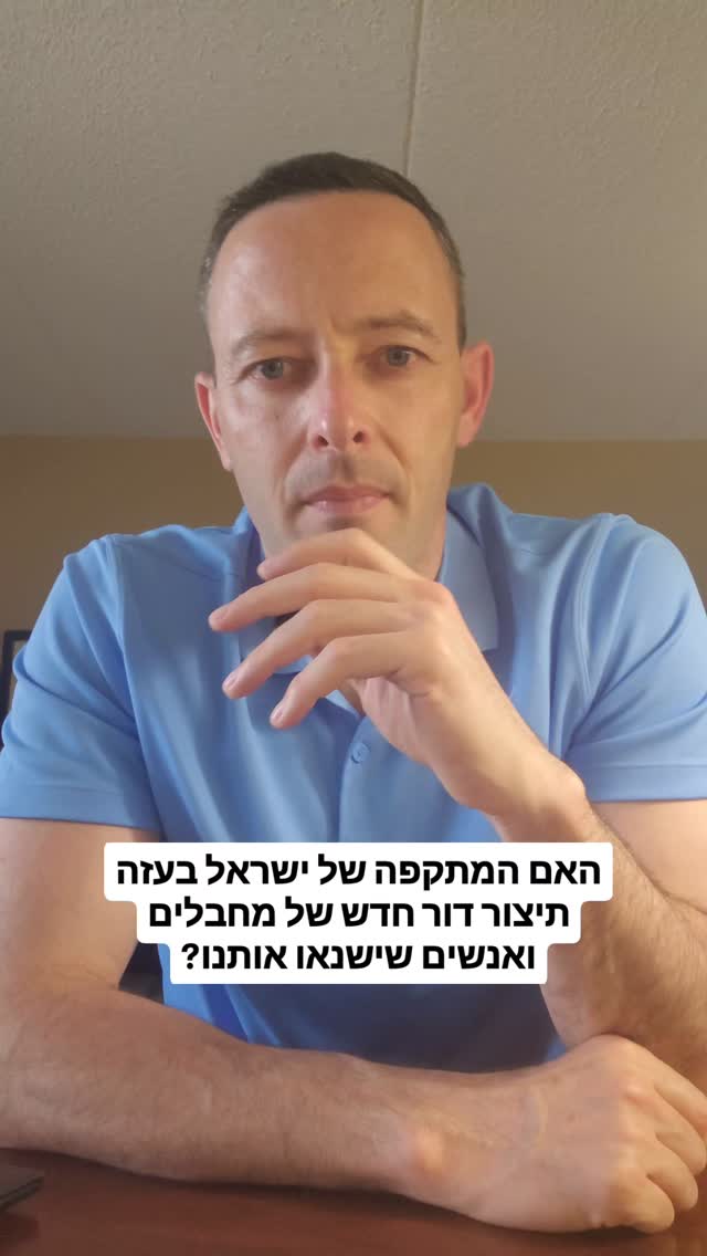 היפוך סיבה ותוצאה: האם צה״ל באמת מייצר דור חדש של מחבלים?