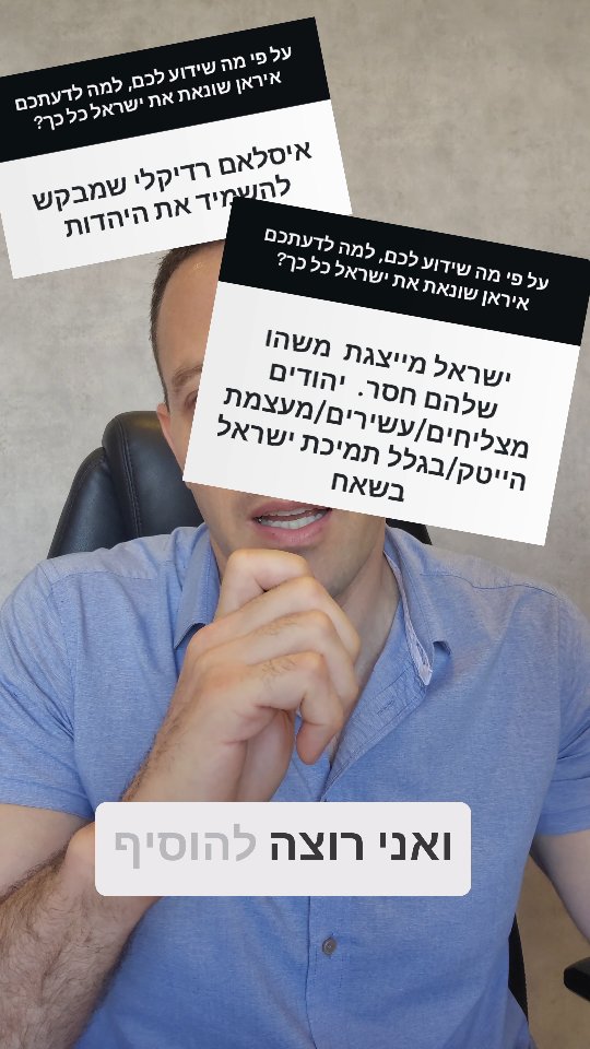 עלילת הדם במשהד והקשר המצמרר למנהיג איראן חמינאי