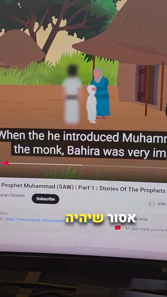 חינוך לשנאה מגיל אפס: מה מסתתר בסרטי הילדים באסלאם?