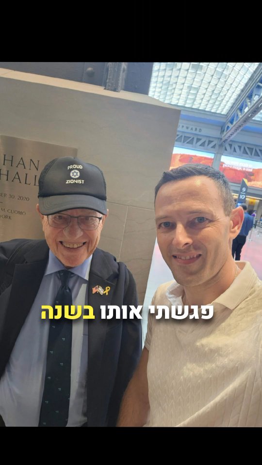 אלן דרשוביץ נגד האנטישמיות: התקרית בשוק האיכרים