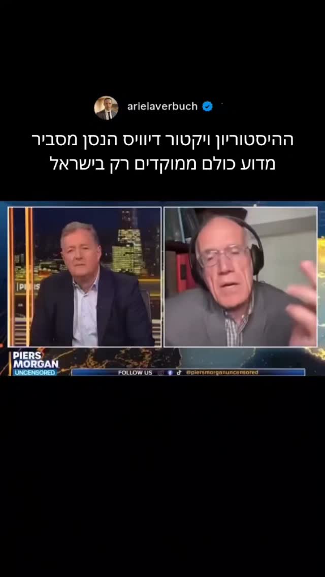 צביעות עולמית: למה כולם אובססיביים רק לישראל?