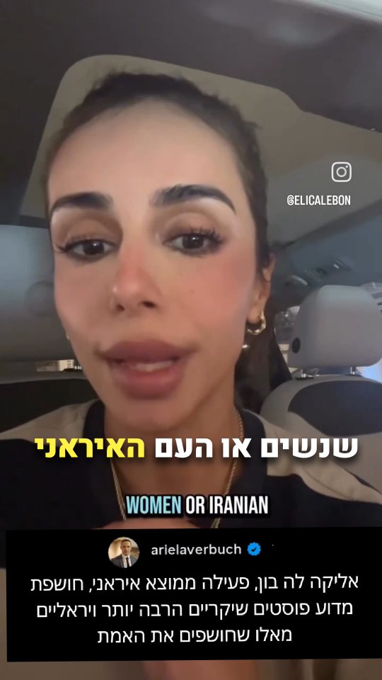 למה העובדות לא משנות? הניתוח של אליקה לה בון