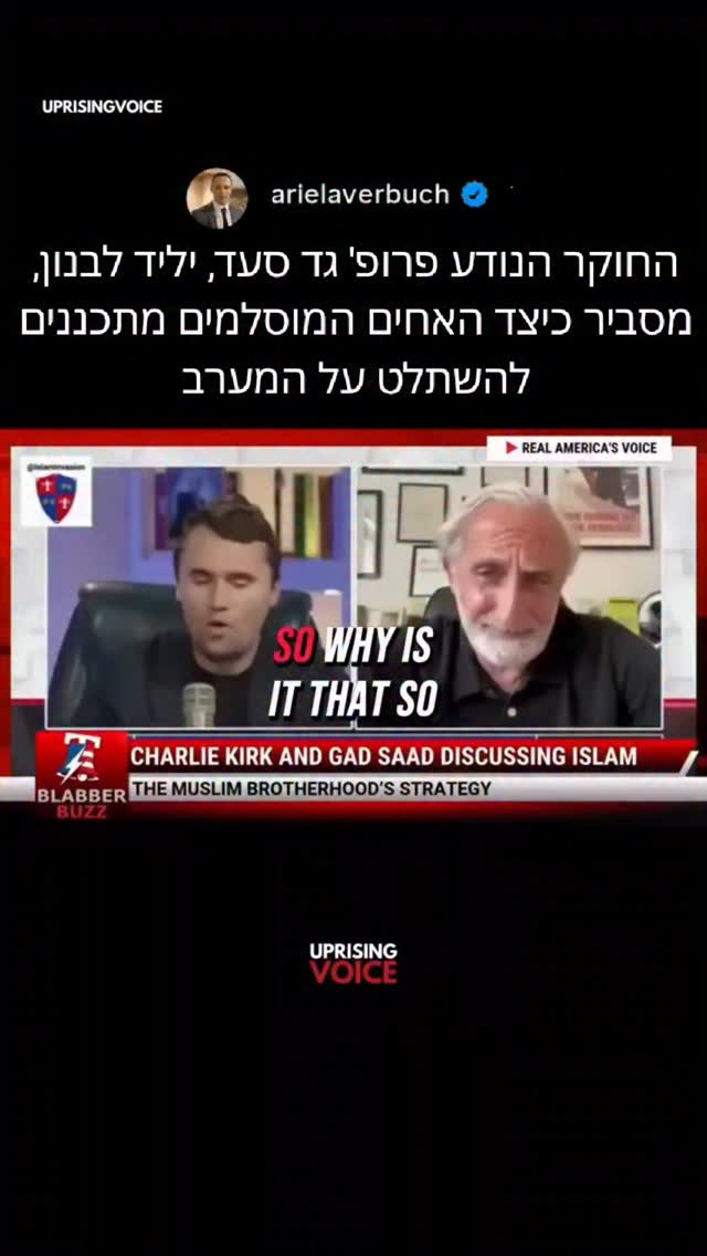 אסטרטגיית 3 השלבים: איך האחים המוסלמים מתכננים לכבוש את המערב?