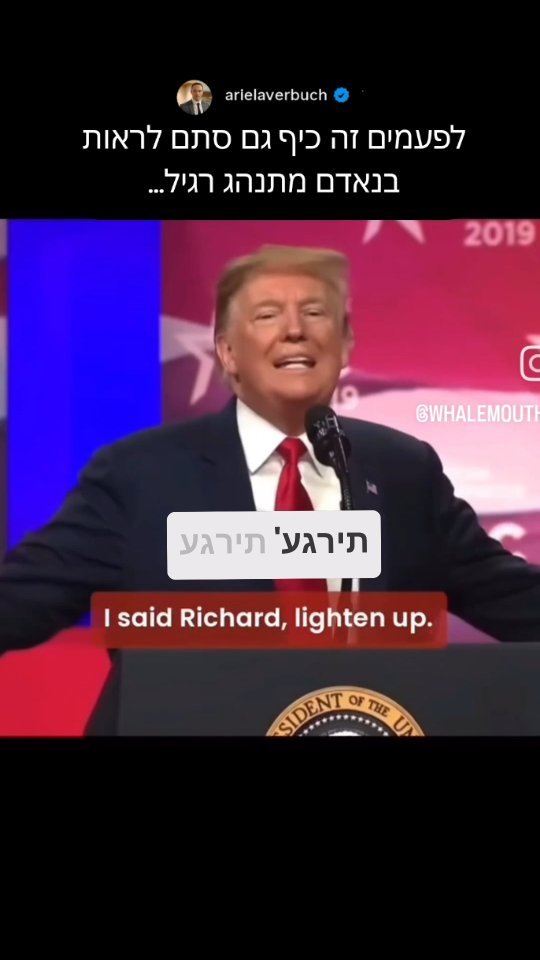 כשהנשיא רק רוצה להיות "דון": מנהיגות, חברות וכבוד למוסד