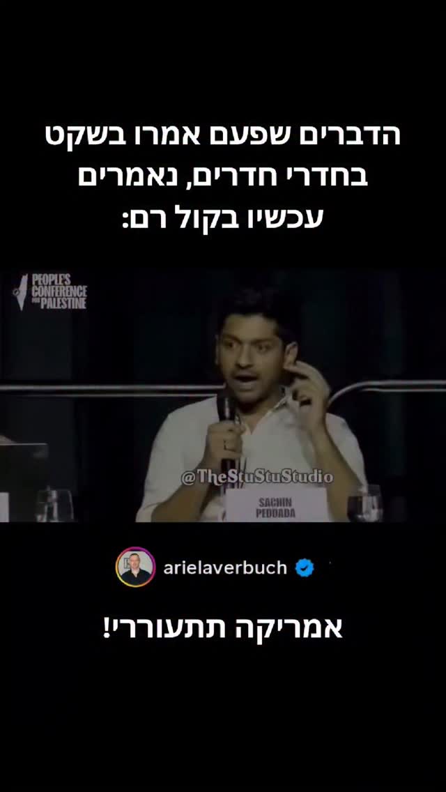 האם אמריקה בדרך להיות אירופה? האמת מאחורי ההפגנות