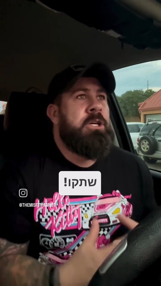 האובססיה האנטישמית: כשמאשימים את היהודים בכל צרות העולם