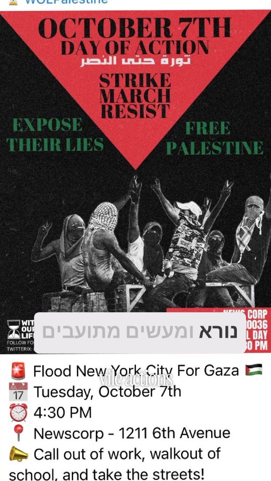 7 באוקטובר: המאבק לא פוסק - החרם בסומרביל והחובה שלנו להגיב
