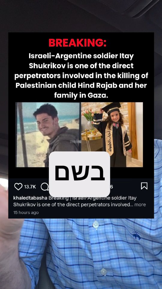 הסכנה החדשה ברשת: איך ארגונים צדים חיילי צה״ל ואיך נתגונן