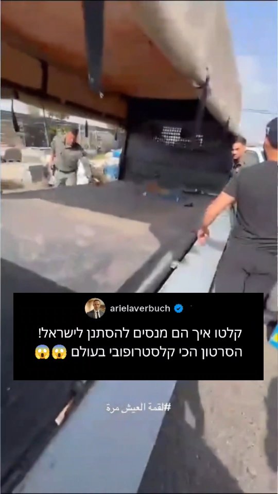 לראות ולא להאמין: המציאות המטרידה של הברחות השב"חים לישראל