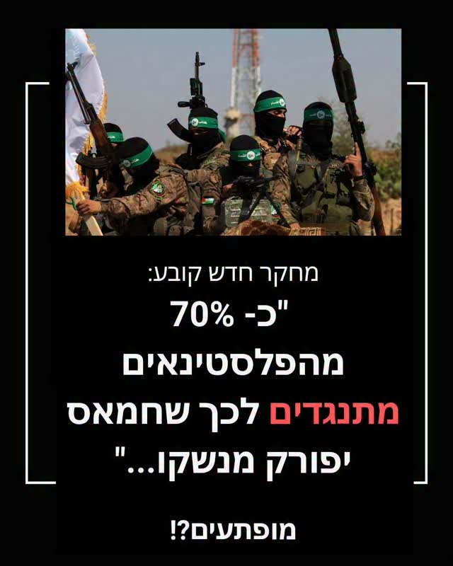 פצצה מתקתקת בחצר האחורית: דעת הקהל ביהודה ושומרון על חמאס