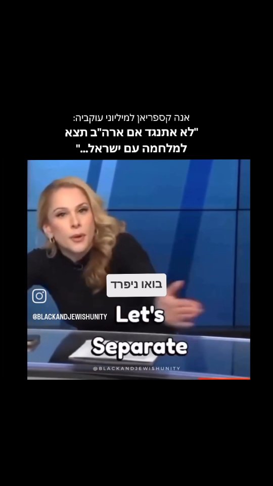 כשהשנאה לישראל מעוותת את המציאות: מנתחים את הטירוף ברשת