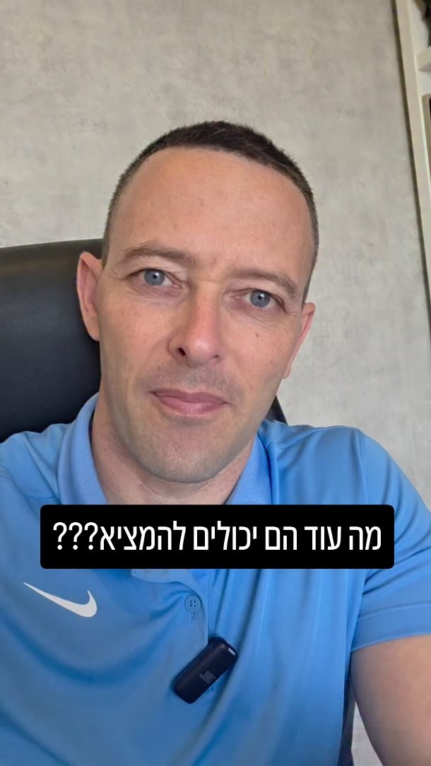 עלילת הדם החדשה: האם צה"ל ממלכד צעצועים בעזה?