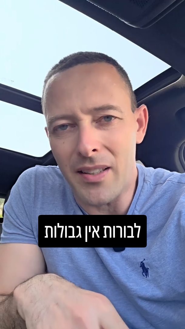איך לענות לטענת ה"אפרטהייד" על בדיקות ביטחוניות?