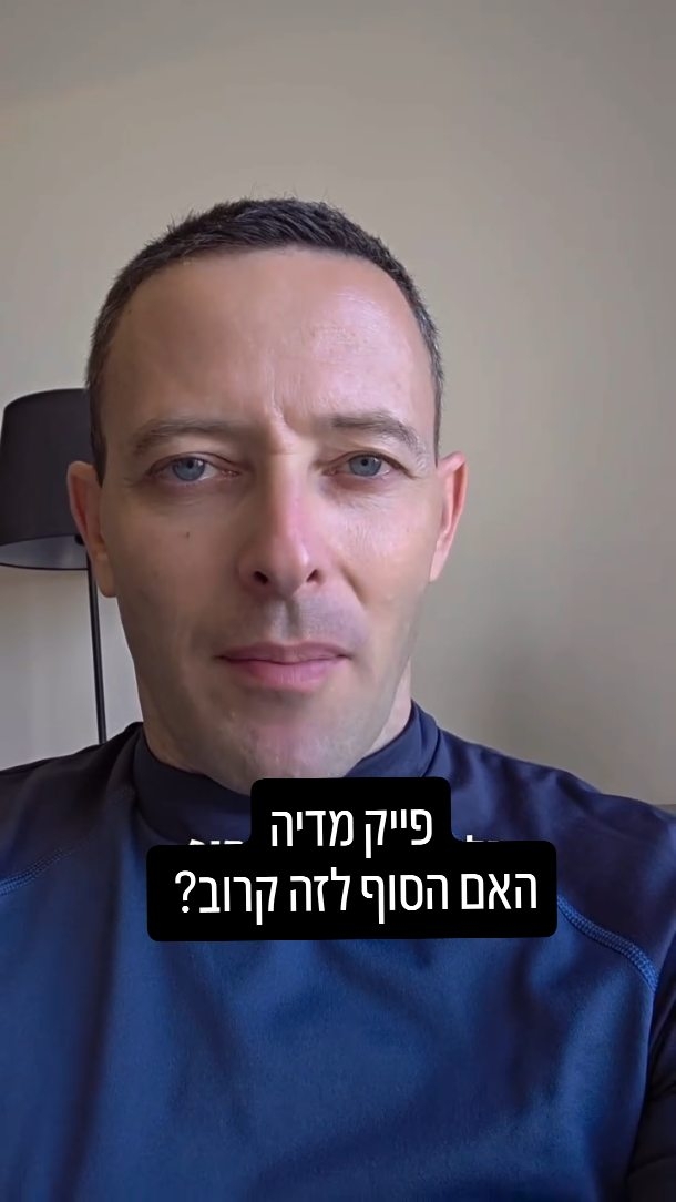 ה-BBC, דונלד טראמפ ומגפת הפייק ניוז: כשהתקשורת משקרת