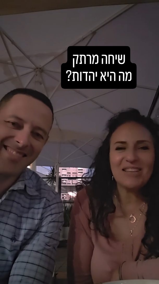 שיחת עומק עם מירב לשם גונן: על רומי, יהדות וה״ביחד״ הישראלי