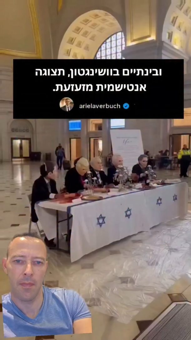 עלילת דם בלב וושינגטון: כשהאנטישמיות של 1939 חוזרת לרחובות