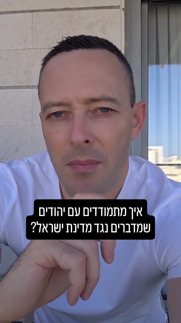 יהודים נגד ישראל: כשהשואה הופכת לנשק במועצות ערים בארה"ב