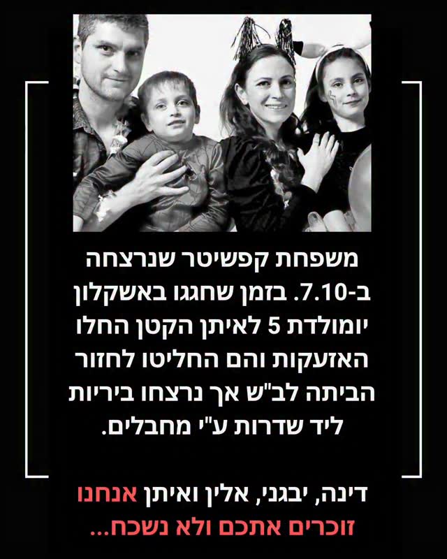 לא נסלח ולא נשכח: על הבחירה בחיים מתוך לב שבור