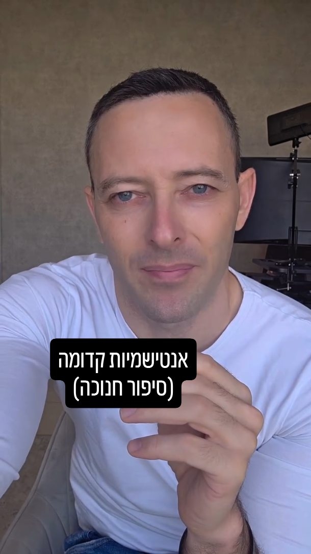 אחיי גיבורי התהילה: הסיפור המרתק מאחורי מרד החשמונאים