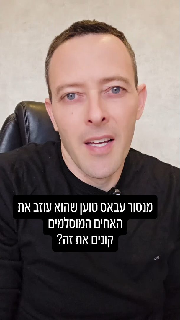 מנסור עבאס והאחים המוסלמים: התנתקות אמיתית או תרגיל פרגמטי?