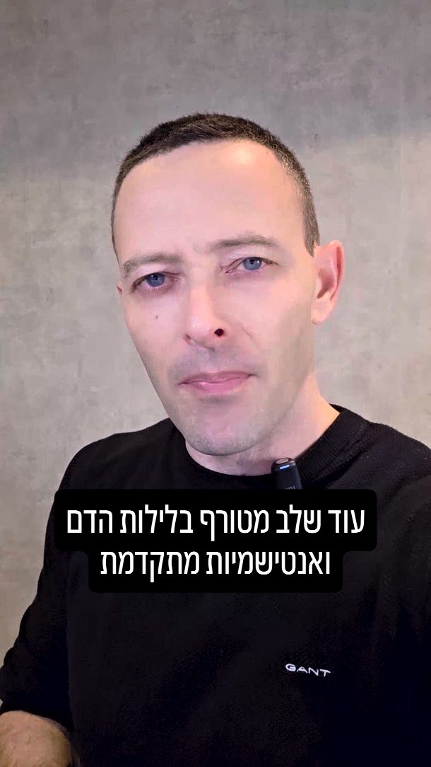 עלילות הדם עולות שלב: הקונספירציה המרתיחה מאחורי האנטישמיות