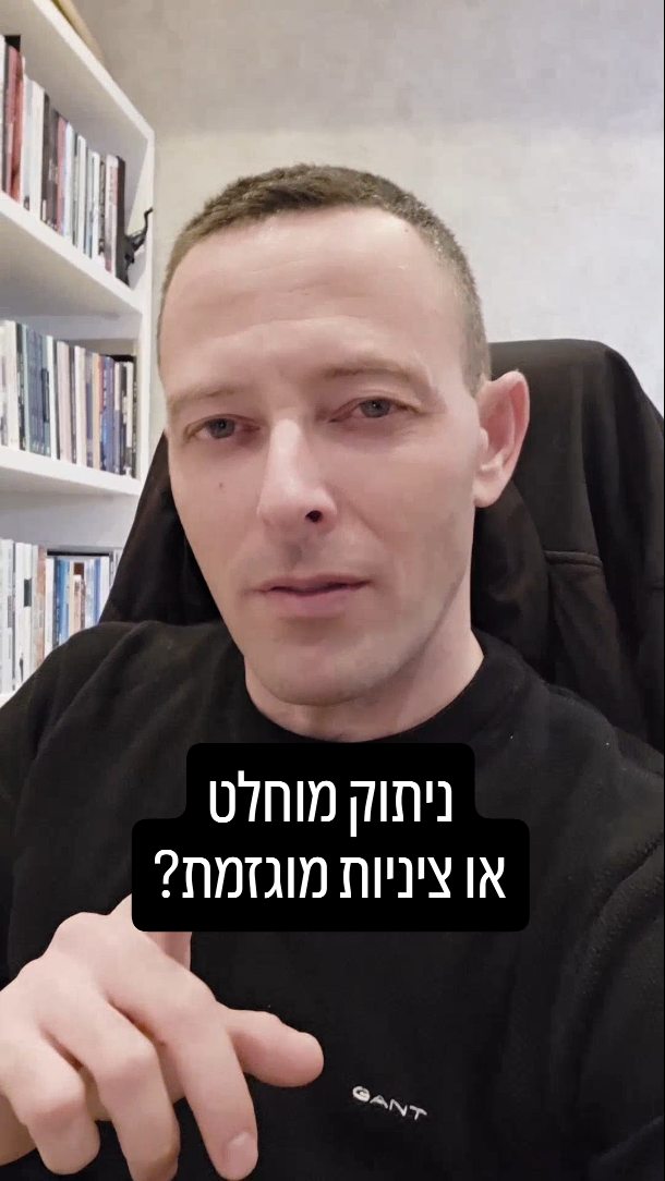 ספורט וטרור: הדיסוננס המטריד בנאומו של צ'אק שומר
