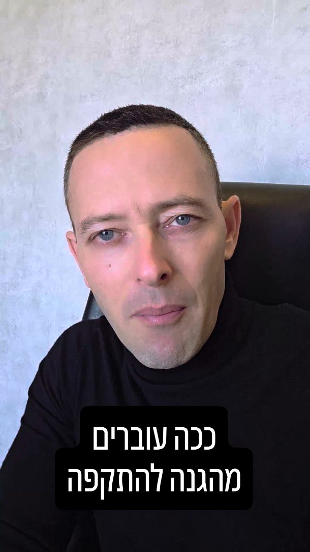 מהגנה להתקפה: כך נגרום לאנטישמים לשלם את המחיר