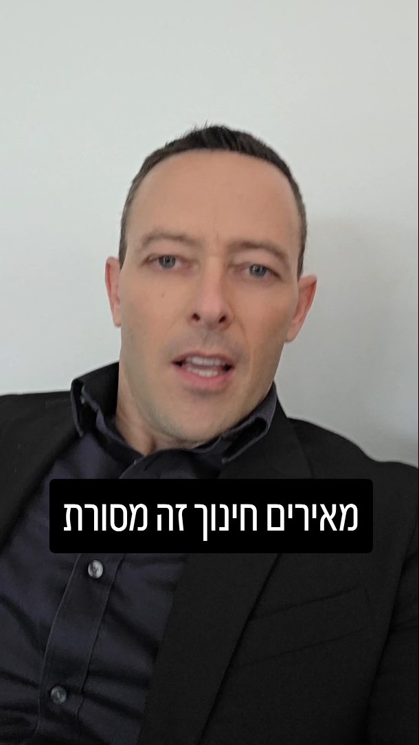 הקרב על החינוך: למה מנסים לנתק את הילדים שלנו מהתנ"ך?