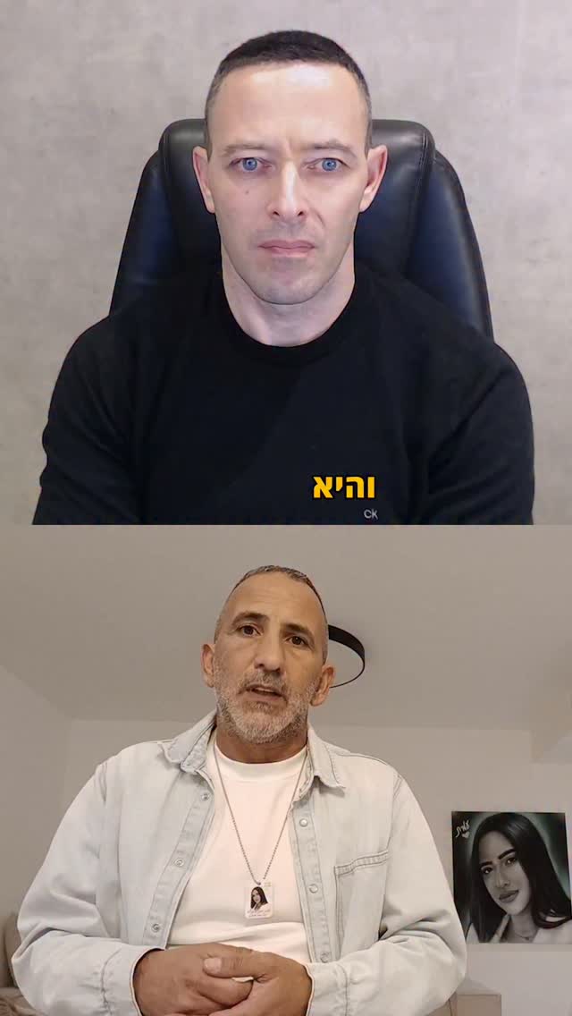 השיחה האחרונה של עמית בוסקילה ז״ל: 'אני אוהבת אתכם, תזכרו תמיד'