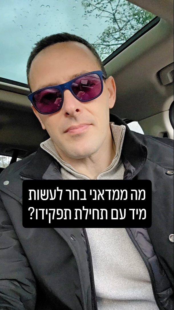 הצעדים הראשונים של ממדאני בניו יורק: נורת אזהרה לקהילה