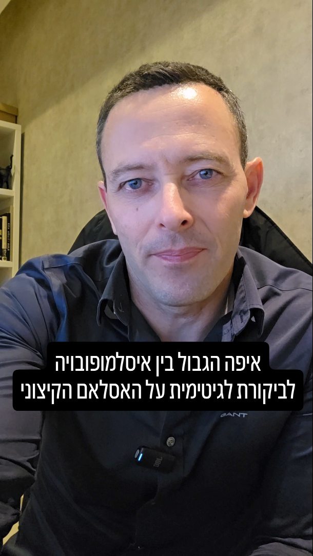 חודש מורשת האסלאם בארה"ב: בין סובלנות לעיוורון היסטורי