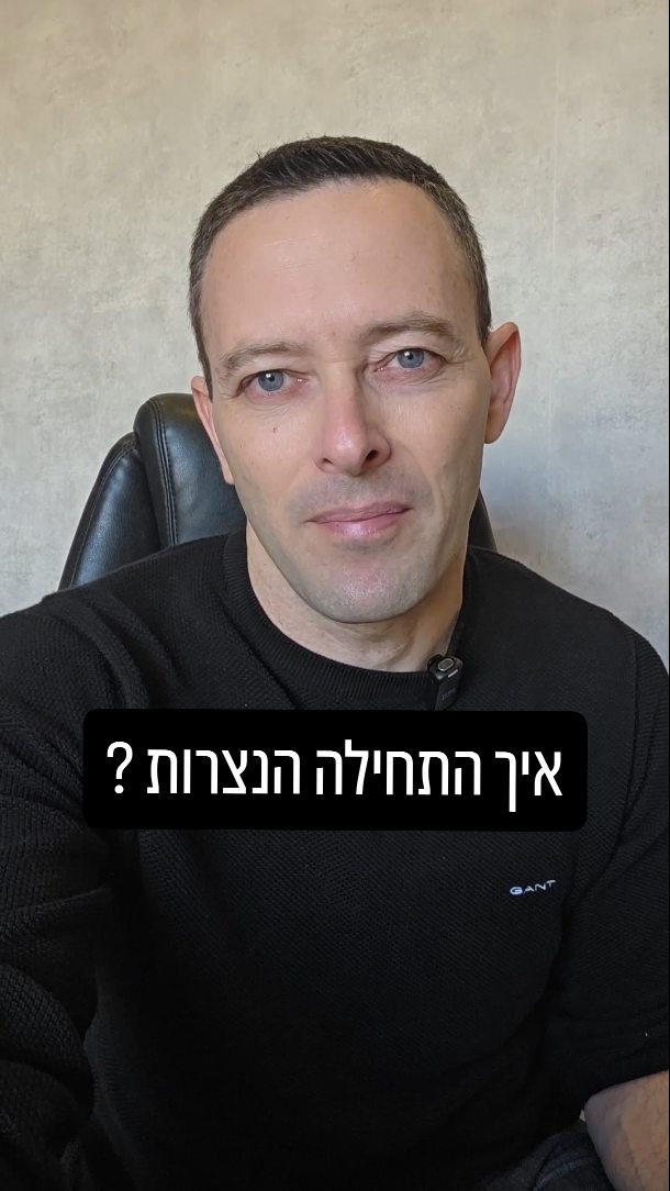 איך באמת התחילה הנצרות? הסודות מאחורי תיאולוגיית ההחלפה