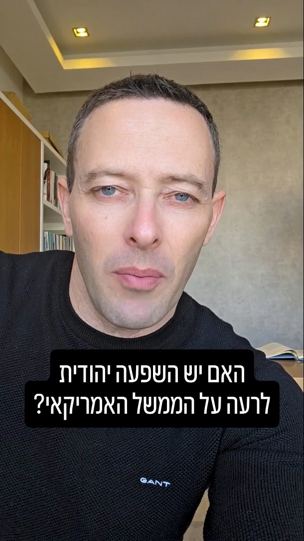 האם איפאק שולט באמריקה? הנתונים שחושפים את האמת