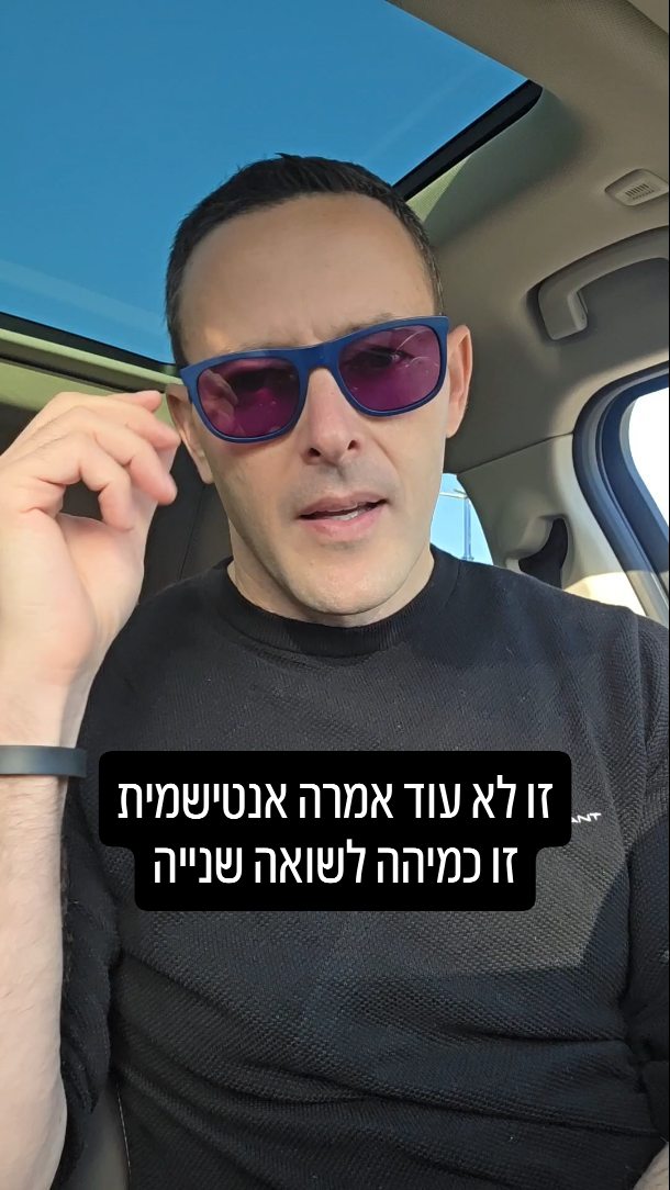 המשמעות האמיתית והמצמררת מאחורי "מהנהר ועד הים"