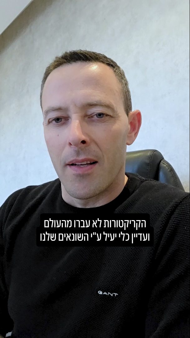 מ"דר שטירמר" לפודקאסטים: התפתחות התעמולה האנטישמית