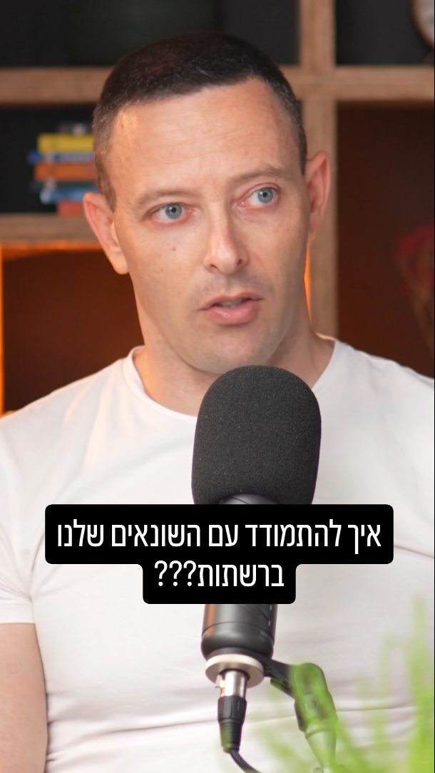 איך לגרום לשונאי ישראל להקשיב? הסוד לשיחה מנצחת