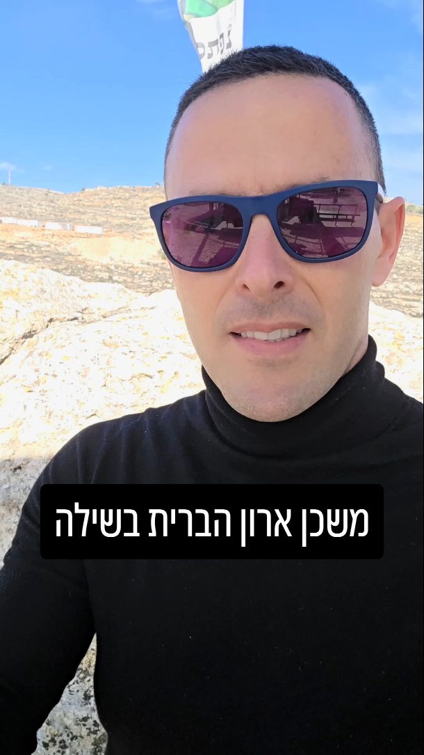 תפילת חנה ומשכן שילה: סוד הכוח של המקום המיוחד בישראל
