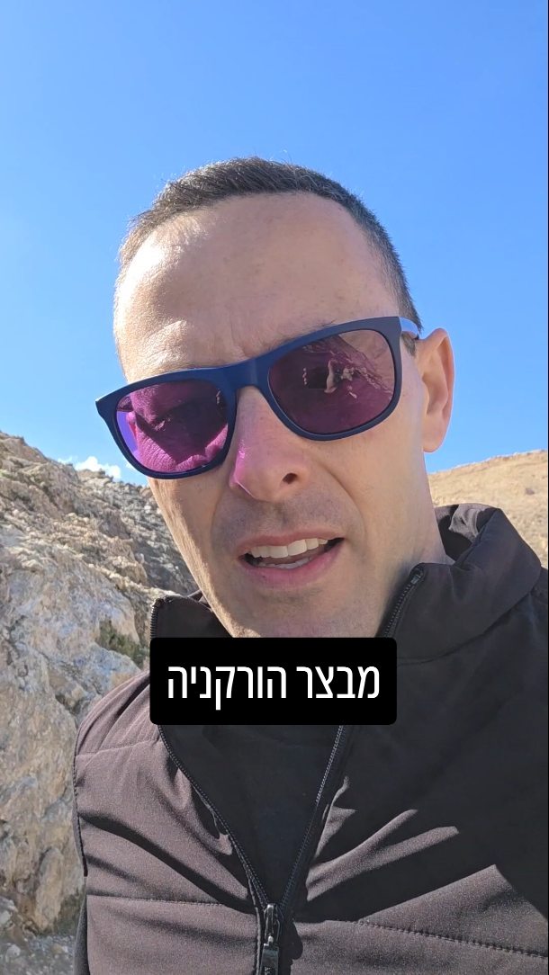 מסע למבצר הורקניה: סודות החשמונאים שנחשפים ממש עכשיו