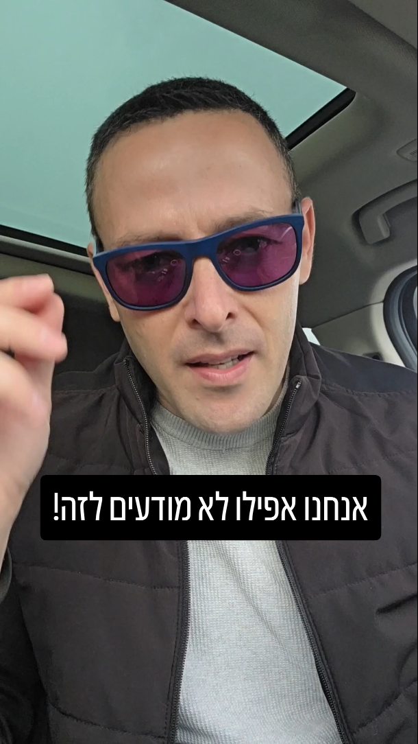 התסביך הקתולי: למה הכנסייה מסתבכת עם קיומה של מדינת ישראל?