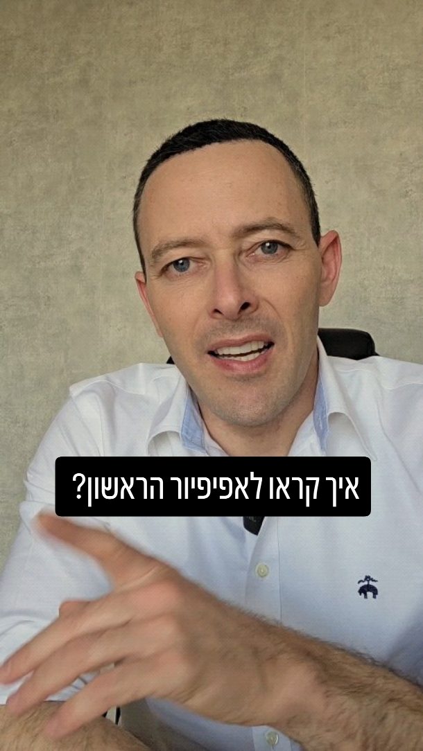 האפיפיור הראשון, בר כוכבא ודובנוב: הסוד מאחורי השם שמעון