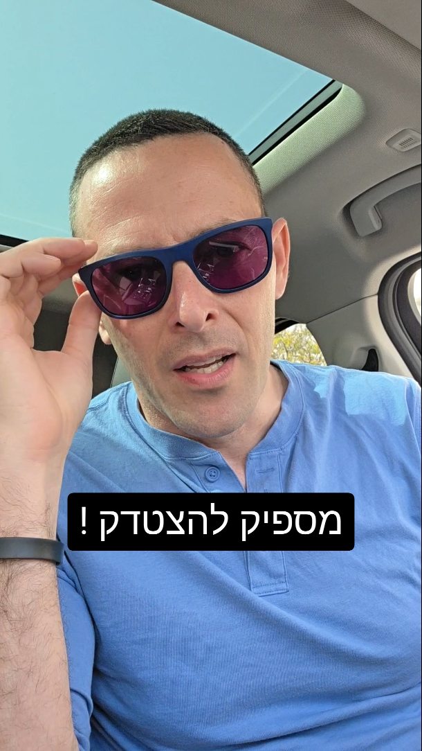 80 שנות עצמאות מול אלפיים שנות גלות: למה צריך הסברה התקפית?