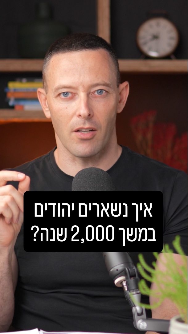 מה הופך אותנו ליהודים? התשובה המפתיעה שמסתתרת ב-DNA שלנו