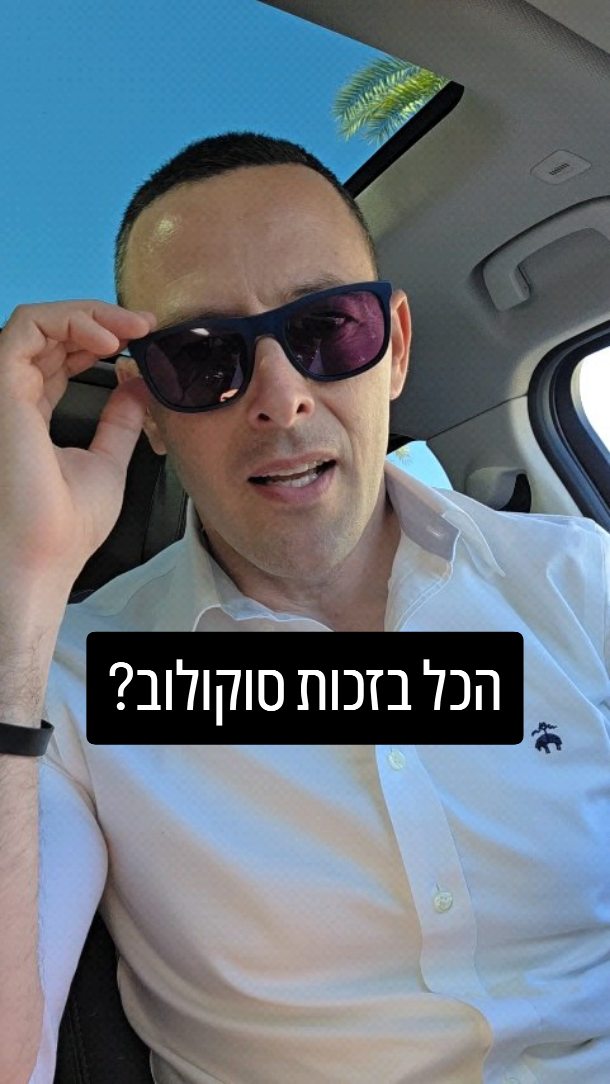 הסוד הצרפתי: האם אנטישמיות סללה את הדרך למדינה?