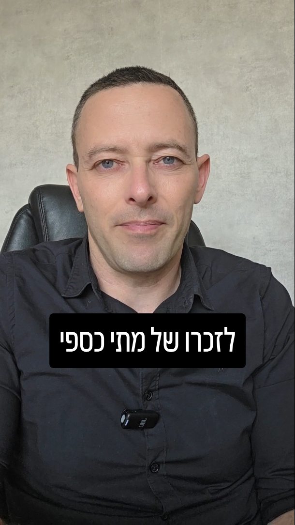 מתי כספי ומתתיהו החשמונאי: על מוזיקה, היסטוריה ואחדות העם