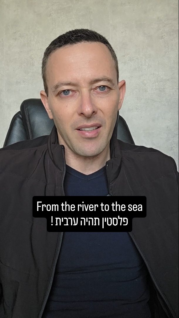פלסטין המזרחית והמשמעות האמיתית של ״מהנהר ועד הים״