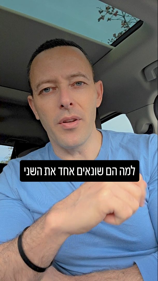 מה ההבדל בין סונים לשיעים ולמה הם מתאחדים נגדנו?