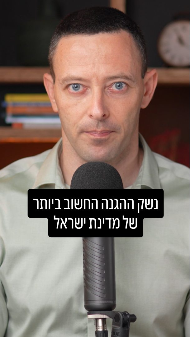 ציר הזמן של העם היהודי: הנשק הסודי שלנו להגנה עצמית
