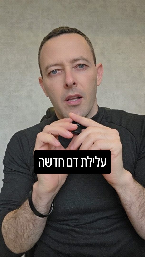 עלילת הדם החדשה: האמת מאחורי בנק העור הישראלי