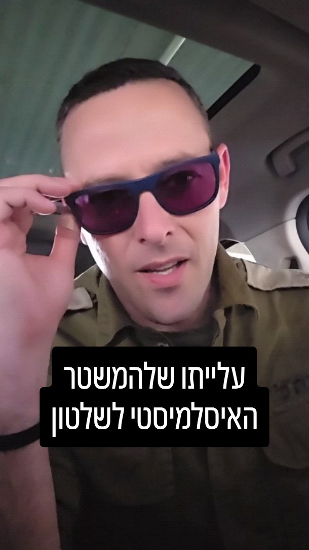 איך הגיעו האסלאמיסטים לשלטון באיראן? סיפורו של קרב אל-קאדסיה